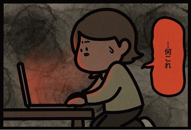 …何これ （C）しばたま/KADOKAWA