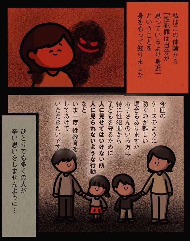 防ぐのが難しい場合もありますが （C）しばたま/KADOKAWA