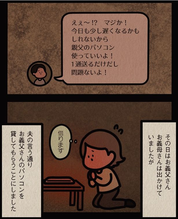 お義父さんお義母さんは出かけていましたが （C）しばたま/KADOKAWA