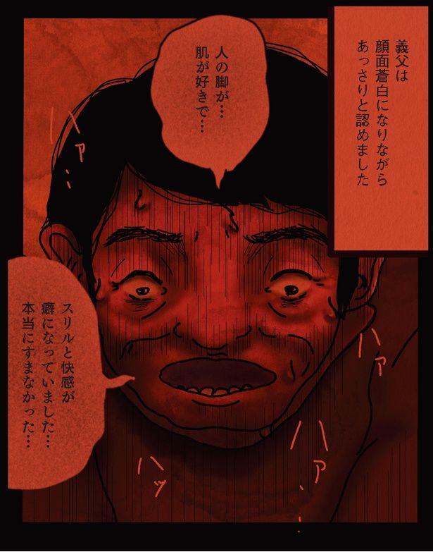 人の脚が…肌が好きで… （C）しばたま/KADOKAWA