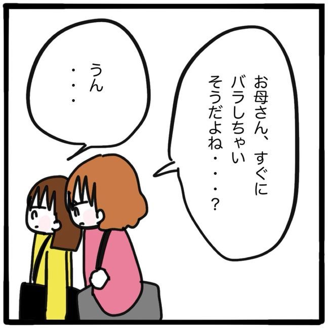 家族がバラバラになったのは誰のせい？／つきママ