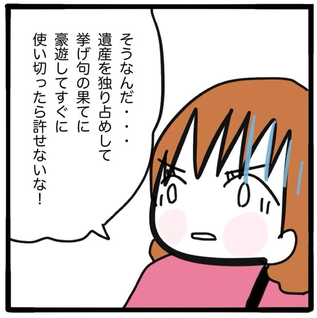 家族がバラバラになったのは誰のせい？／つきママ
