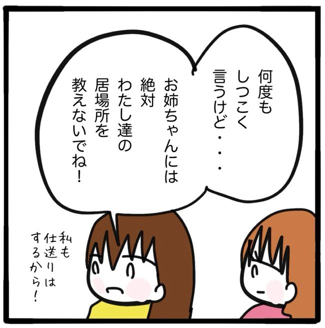 家族がバラバラになったのは誰のせい？／つきママ