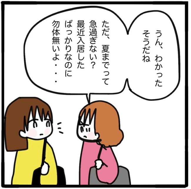 家族がバラバラになったのは誰のせい？／つきママ