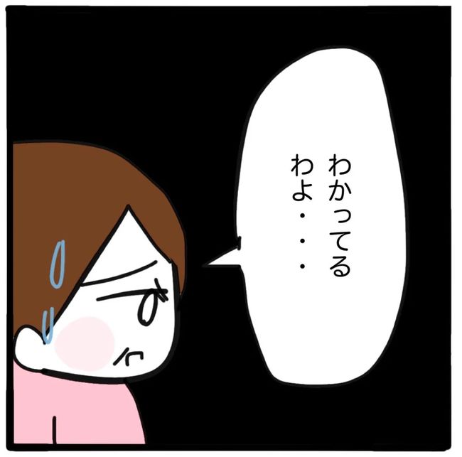 家族がバラバラになったのは誰のせい？／つきママ
