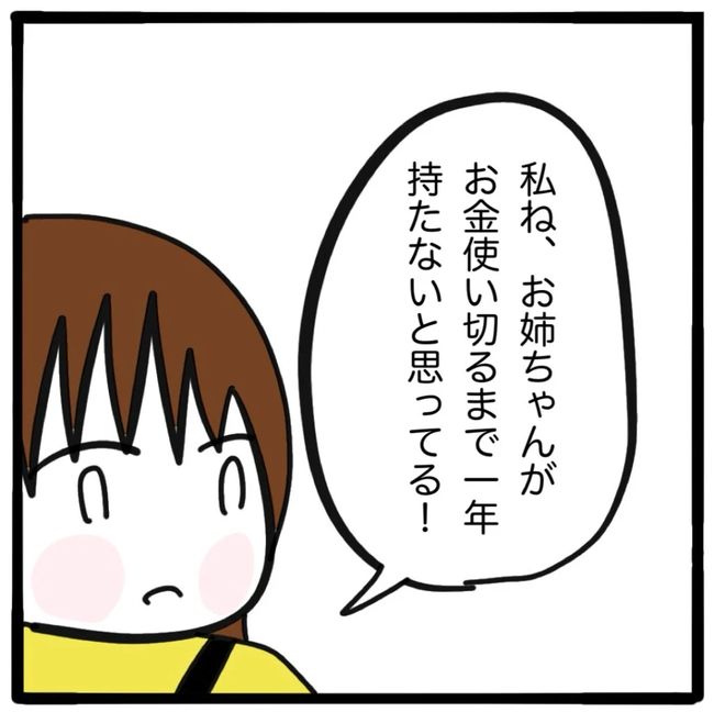 家族がバラバラになったのは誰のせい？／つきママ