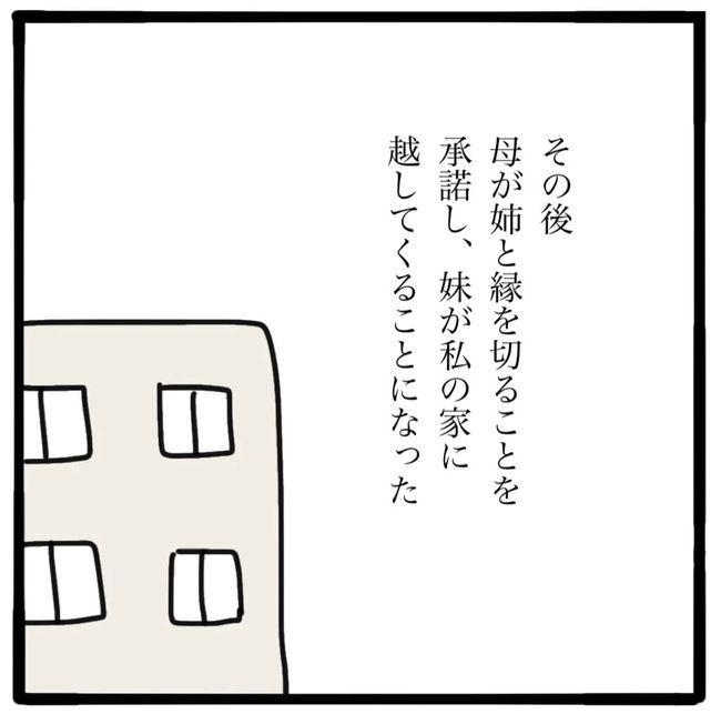 家族がバラバラになったのは誰のせい？／つきママ