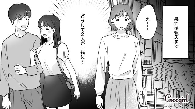 「お姉ちゃんの婚約者、素敵だね」略奪癖のある妹に再会し、嫌な予感がした話