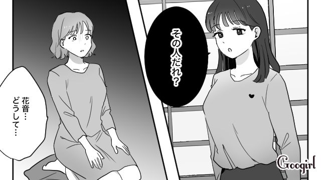 「お姉ちゃんの婚約者、素敵だね」略奪癖のある妹に再会し、嫌な予感がした話