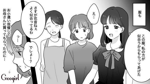 「お姉ちゃんの婚約者、素敵だね」略奪癖のある妹に再会し、嫌な予感がした話