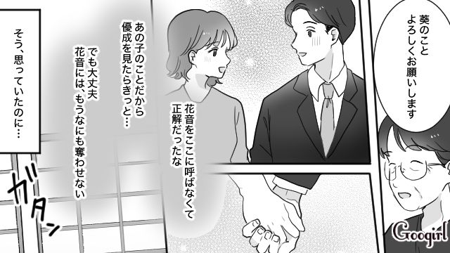 「お姉ちゃんの婚約者、素敵だね」略奪癖のある妹に再会し、嫌な予感がした話