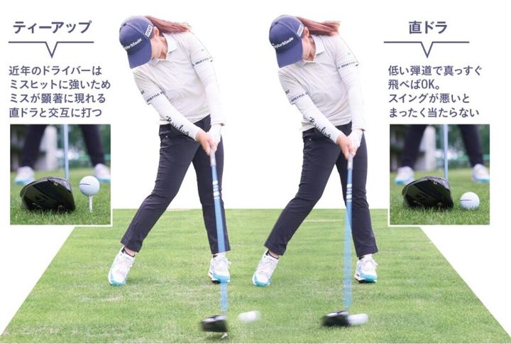 5人の「若手女子プロに聞いた練習法」！ティーアップと直ドラを交互に打つとは？