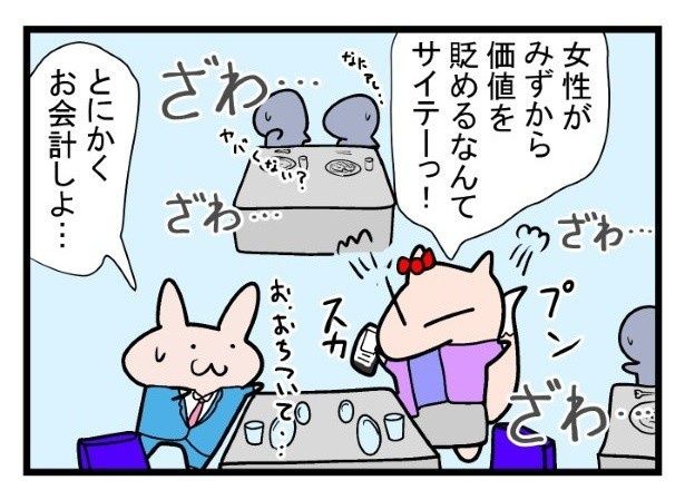 彼氏はタジタジ…このあと、彼女の「ジェンダー意識」がきれいさっぱり消え去るオチが待っていた まくべす(@maxvess3)