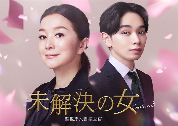『未解決の女 警視庁文書捜査官 Season3』に出演する鈴木京香＆宮世琉弥 （C）テレビ朝日 width=
