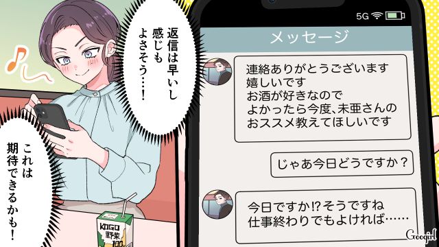 「年収は高いのに…」初デートで一瞬で冷めた理由