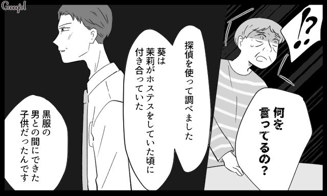 妻子を捨て不倫相手とデキ婚するも「俺の娘ではありませんでした」金目当てで利用された元夫の話