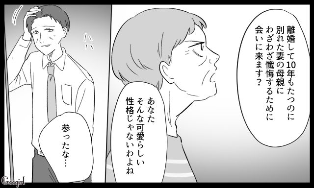 妻子を捨て不倫相手とデキ婚するも「俺の娘ではありませんでした」金目当てで利用された元夫の話