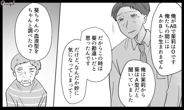 妻子を捨て不倫相手とデキ婚するも「俺の娘ではありませんでした」金目当てで利用された元夫の話