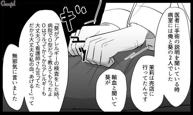 妻子を捨て不倫相手とデキ婚するも「俺の娘ではありませんでした」金目当てで利用された元夫の話