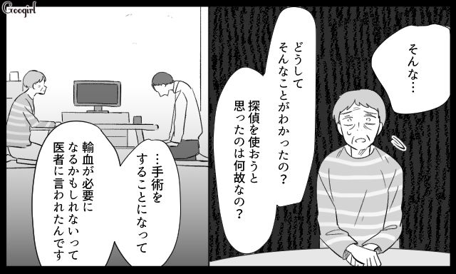 妻子を捨て不倫相手とデキ婚するも「俺の娘ではありませんでした」金目当てで利用された元夫の話