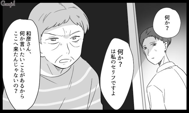 妻子を捨て不倫相手とデキ婚するも「俺の娘ではありませんでした」金目当てで利用された元夫の話