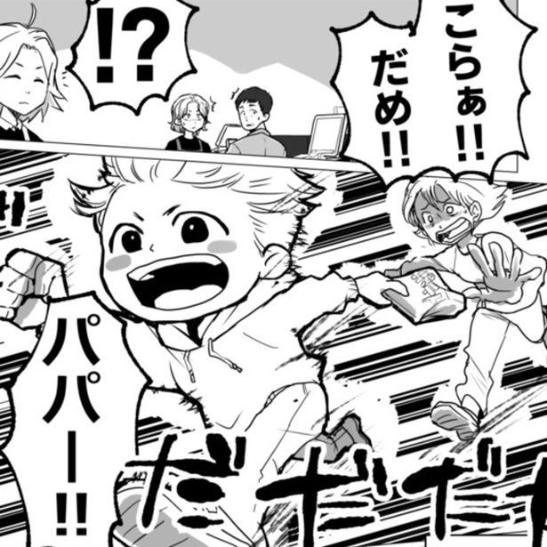 パパを見つけて夢中でダッシュする４歳児。決して悪意はないが、場所がスーパーの駐車場とあっては危険極まりない…。 画像提供：狸谷(@akatsuki405)