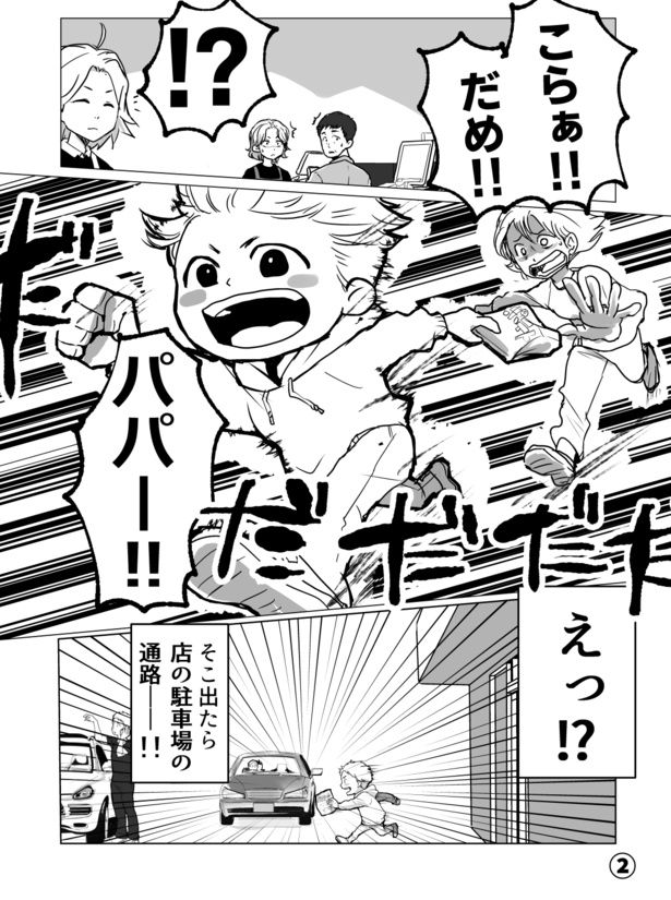 心臓に悪いはなし(2) 画像提供：狸谷(@akatsuki405)