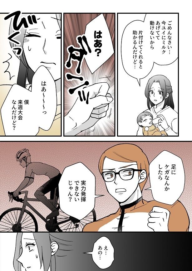 結婚後もなお、ロードバイクにのめり込む夫