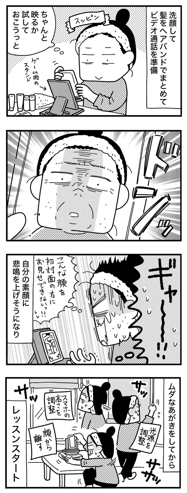 ときめけBBA塾／和田フミ江