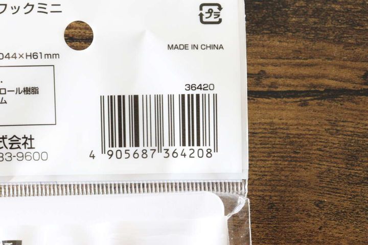 セリアの透明かもいフックミニのJANコード