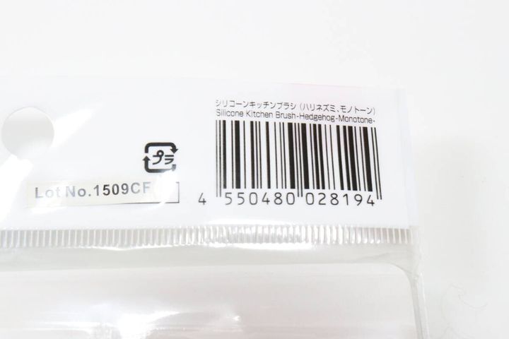 シリコーンキッチンブラシ（ハリネズミ、モノトーン） JANコード