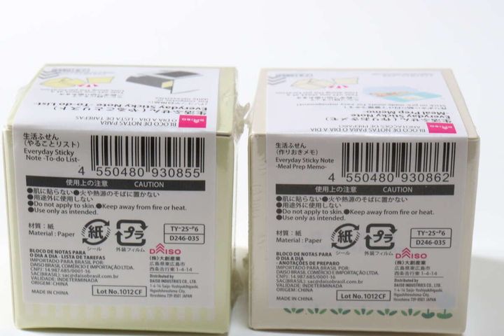 ダイソーのダイソー 生活ふせん（やることリスト）と生活ふせん（作りおきメモ）のJAN