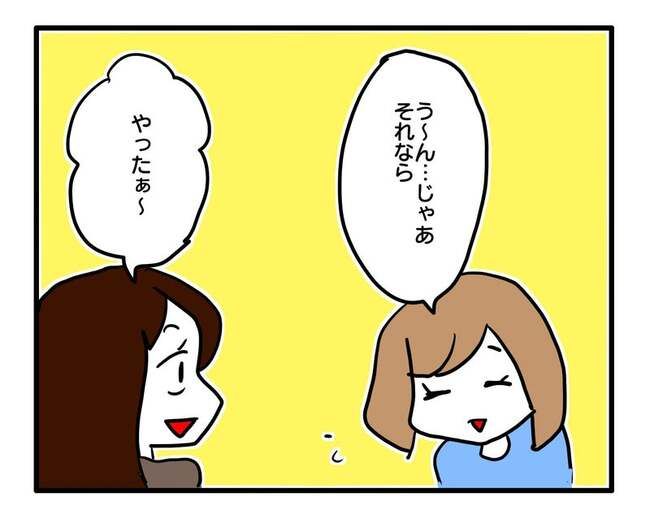 送迎便乗したいママ5