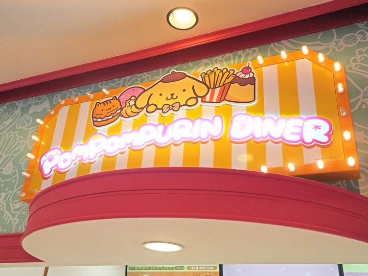 POMPOMPURIN DINER 看板