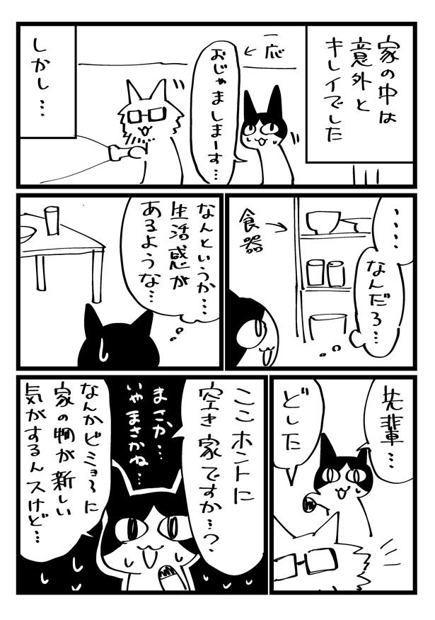 心霊スポットに行った時のレポ漫画です3 画像提供：スズキダイチ(@chixida1106)