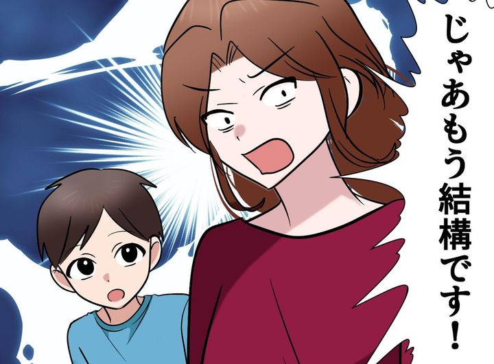 画像: ママ友の「頼れる人がいない」は罠だった？ 誘われたファミレスで突き付けられた『衝撃の要求』にゾッ