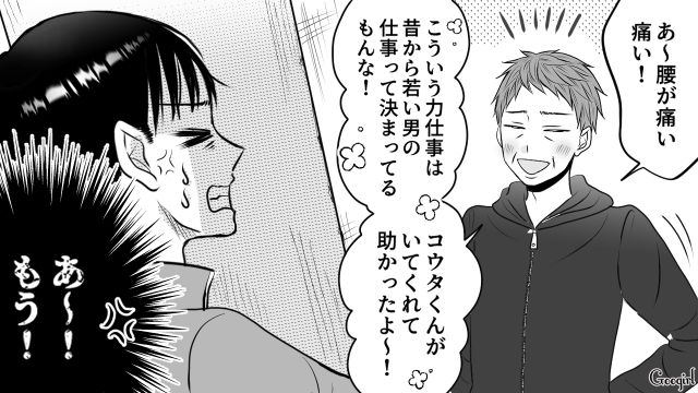 物置の整理に庭の雑草取り…義実家帰省でコキ使われた娘の仕返しをした両親の話