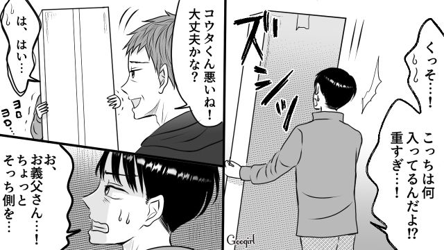 物置の整理に庭の雑草取り…義実家帰省でコキ使われた娘の仕返しをした両親の話