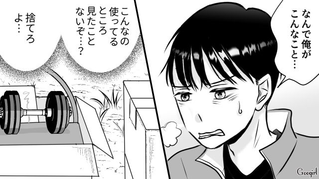 物置の整理に庭の雑草取り…義実家帰省でコキ使われた娘の仕返しをした両親の話