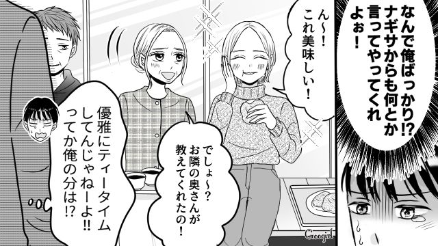 物置の整理に庭の雑草取り…義実家帰省でコキ使われた娘の仕返しをした両親の話