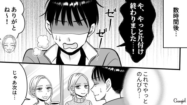 物置の整理に庭の雑草取り…義実家帰省でコキ使われた娘の仕返しをした両親の話