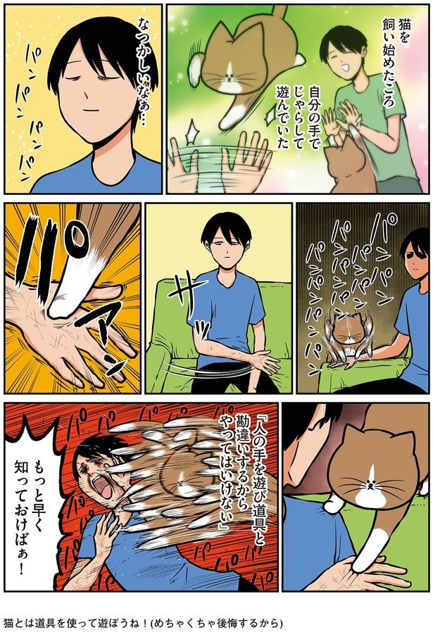 なつかしいなぁ… （C）鴻池剛／KADOKAWA