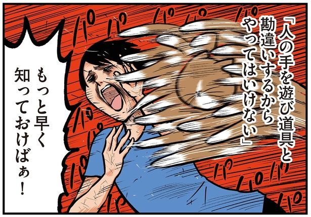 もっと早く知っておけばぁ！ （C）鴻池剛／KADOKAWA