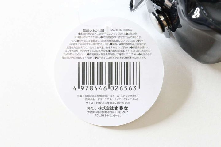 セリアのエナメルバッグ風ミニポーチのJAN