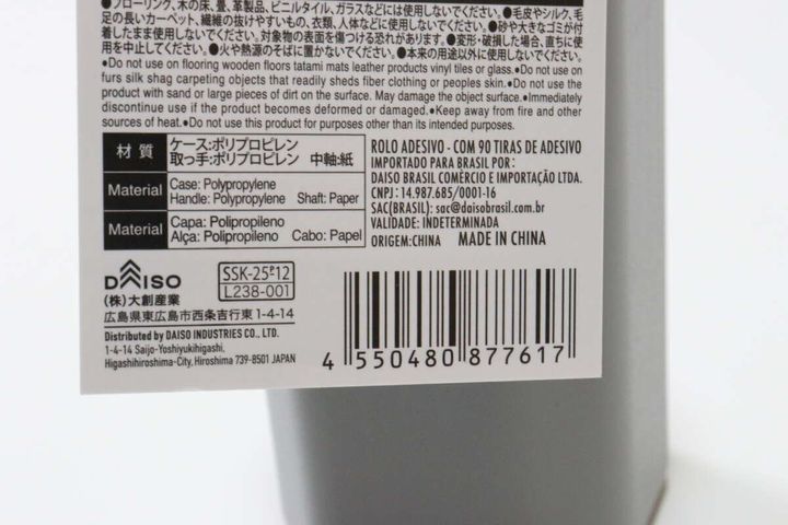 粘着テープクリーナー（90周紙付） JANコード