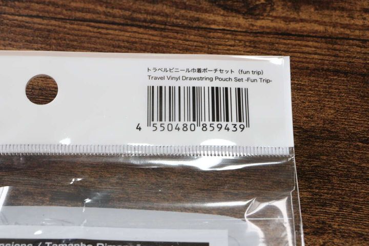 トラベルビニール巾着ポーチセット（fun trip） JANコード