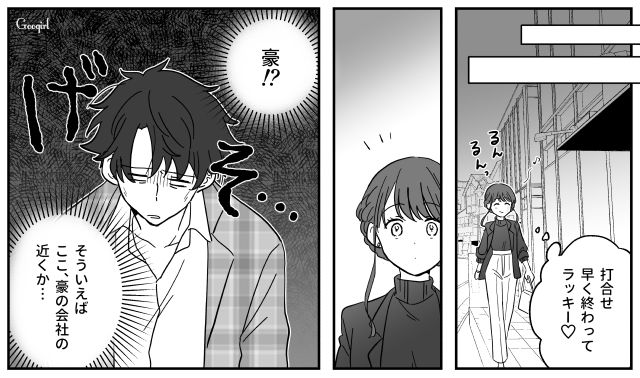 「地方に左遷？ お気の毒に…」モラハラ元夫に因果応報が起きた話