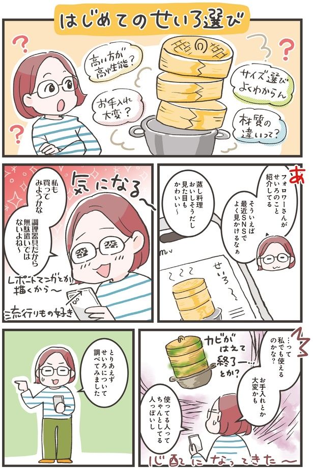 私も買ってみようかな (C)ノグチノブコ／KADOKAWA