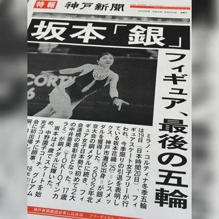 神戸新聞社が、坂本花織選手のスケート人生をたどるメモリアルブックの予約を受付中