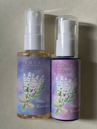 【秋田県美郷町】ホワイトラベンダーの「美郷雪華スキンケアセット」が誕生＆新発売イベント開催！
